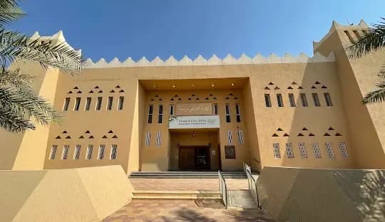 الرياض